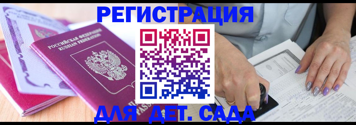 прописка гарантия в Алуште