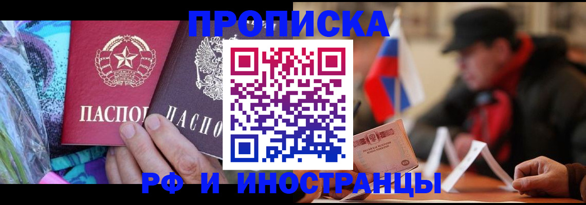 регистрация в Алуште
