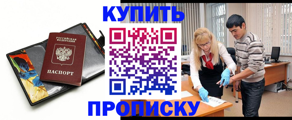 регистрация для школы в Алуште