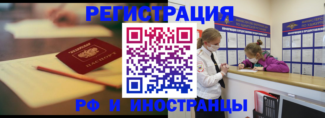 временная регистрация недорого в Алуште