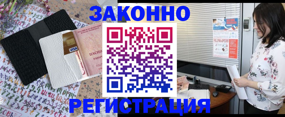 временная регистрация для школы в Алуште