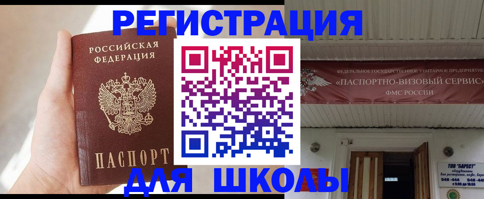 временная регистрация собственник в Алуште